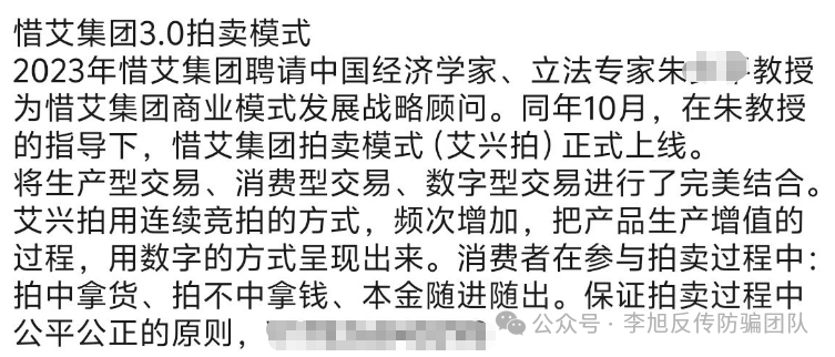“艾兴合”覆灭记：百亿“助农”骗局的崩盘与数十万家庭之痛(3)