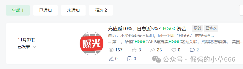 倒计时19天！看他能否逃出HGGC的‘高息陷阱！(2)