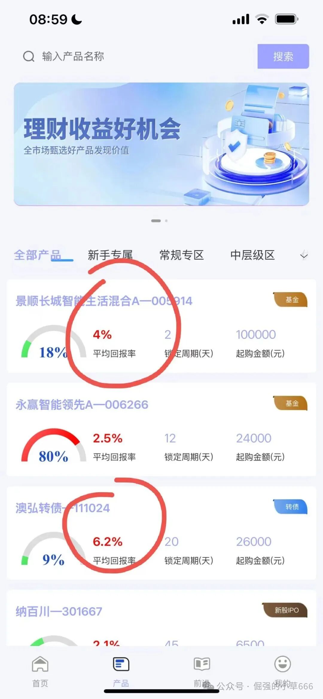 倒计时19天！看他能否逃出HGGC的‘高息陷阱！(4)
