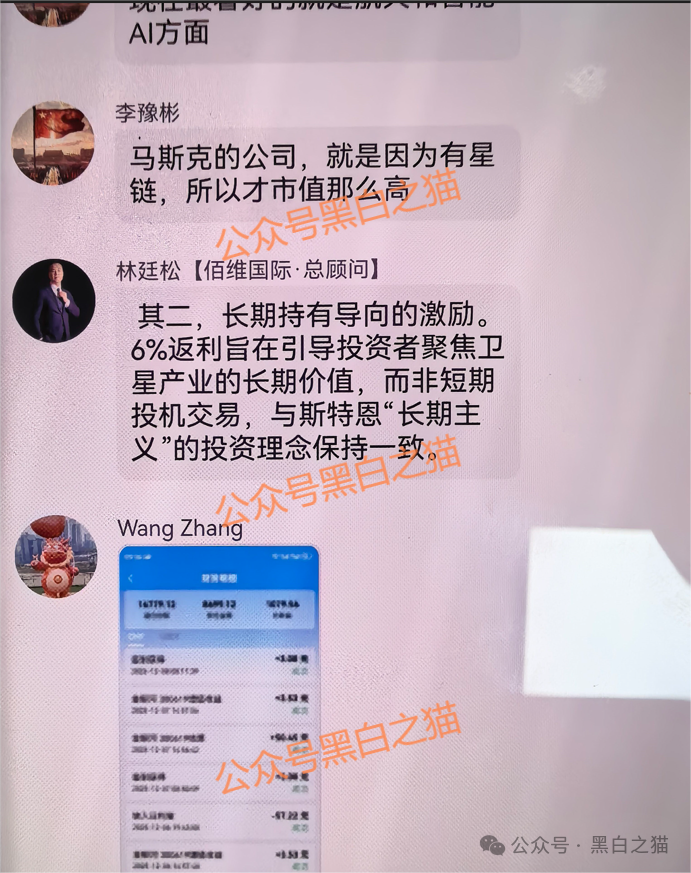 资金盘｜诈骗园区伪冒“斯特恩资本”，年底将至，请投资人赶紧提现下车......(8)