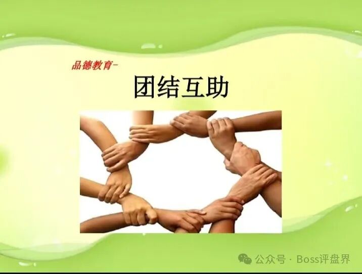 “MCN”互助资金盘的最终归宿“鑫易通”“鑫意汇”电商的故事(1)