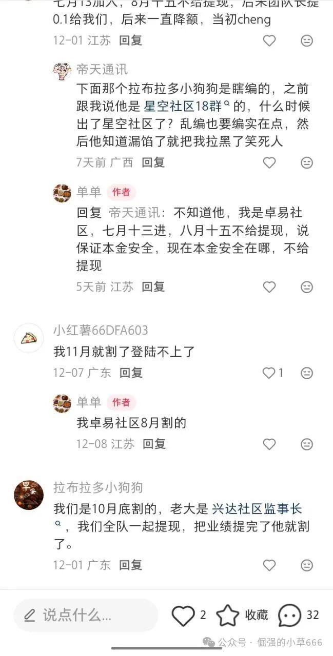 【睿盛环球Golden Link】频繁更换马甲，单割百万投资者，风险等级直接拉满！(2)