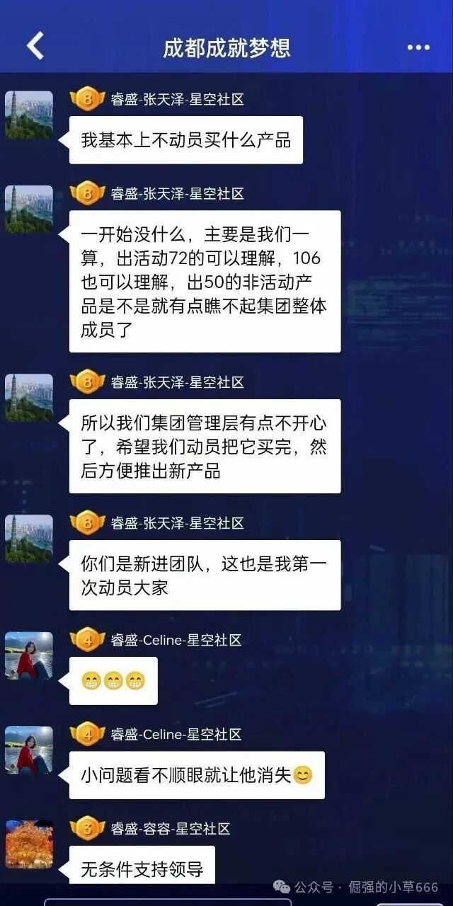 【睿盛环球Golden Link】频繁更换马甲，单割百万投资者，风险等级直接拉满！(12)