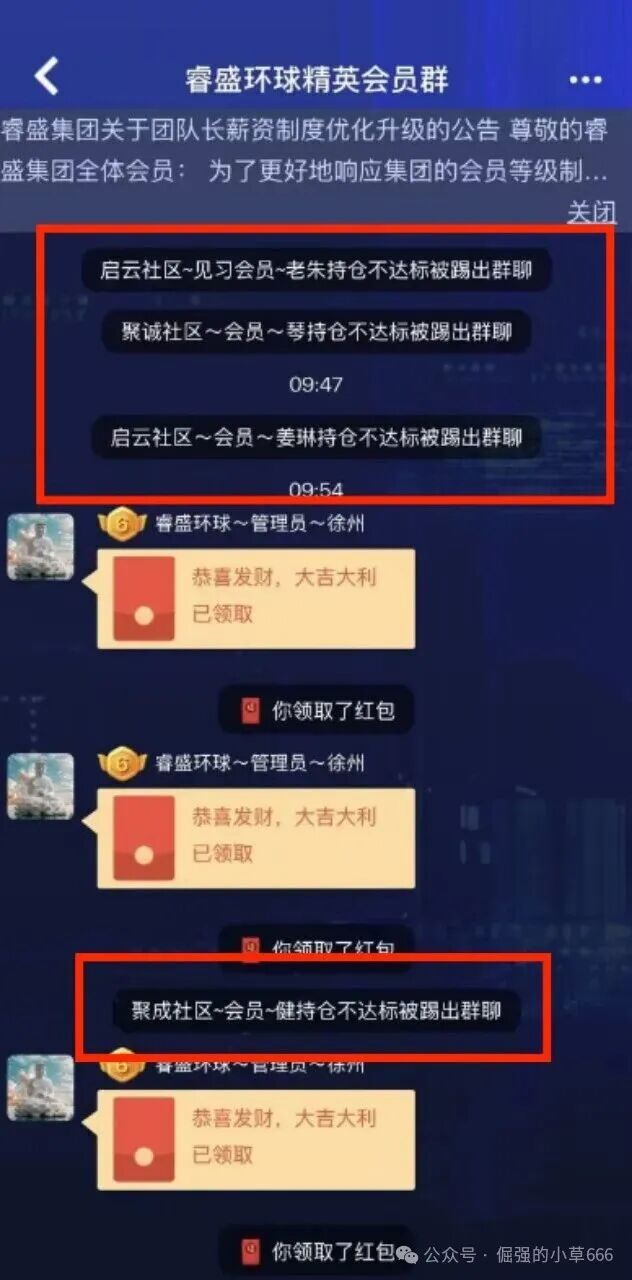 【睿盛环球Golden Link】频繁更换马甲，单割百万投资者，风险等级直接拉满！(3)