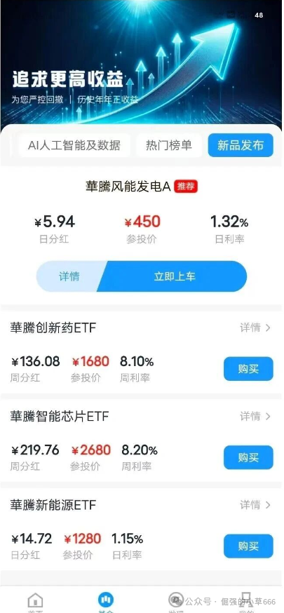 捐500万港币是假的？揭秘“华腾星寰”背后的收割套路！(2)