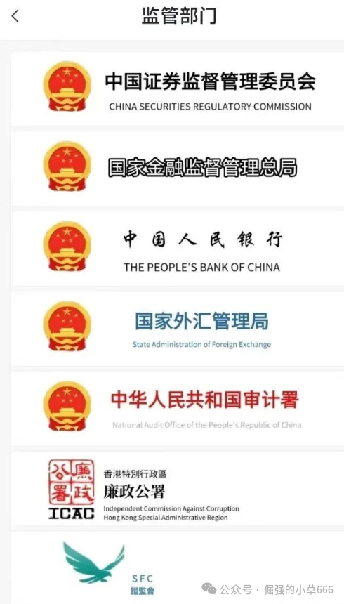 捐500万港币是假的？揭秘“华腾星寰”背后的收割套路！(5)