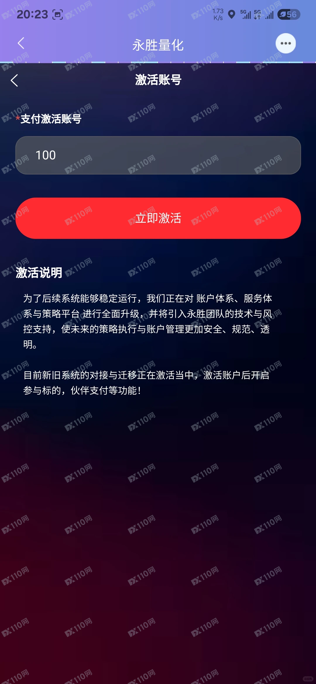 永捷量化二次收割平移到永胜量化(1)