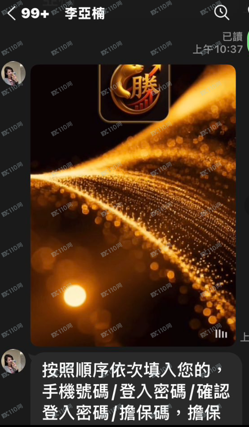 雄勝PRO詐騙！(1)