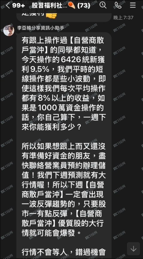 雄勝PRO詐騙！(2)