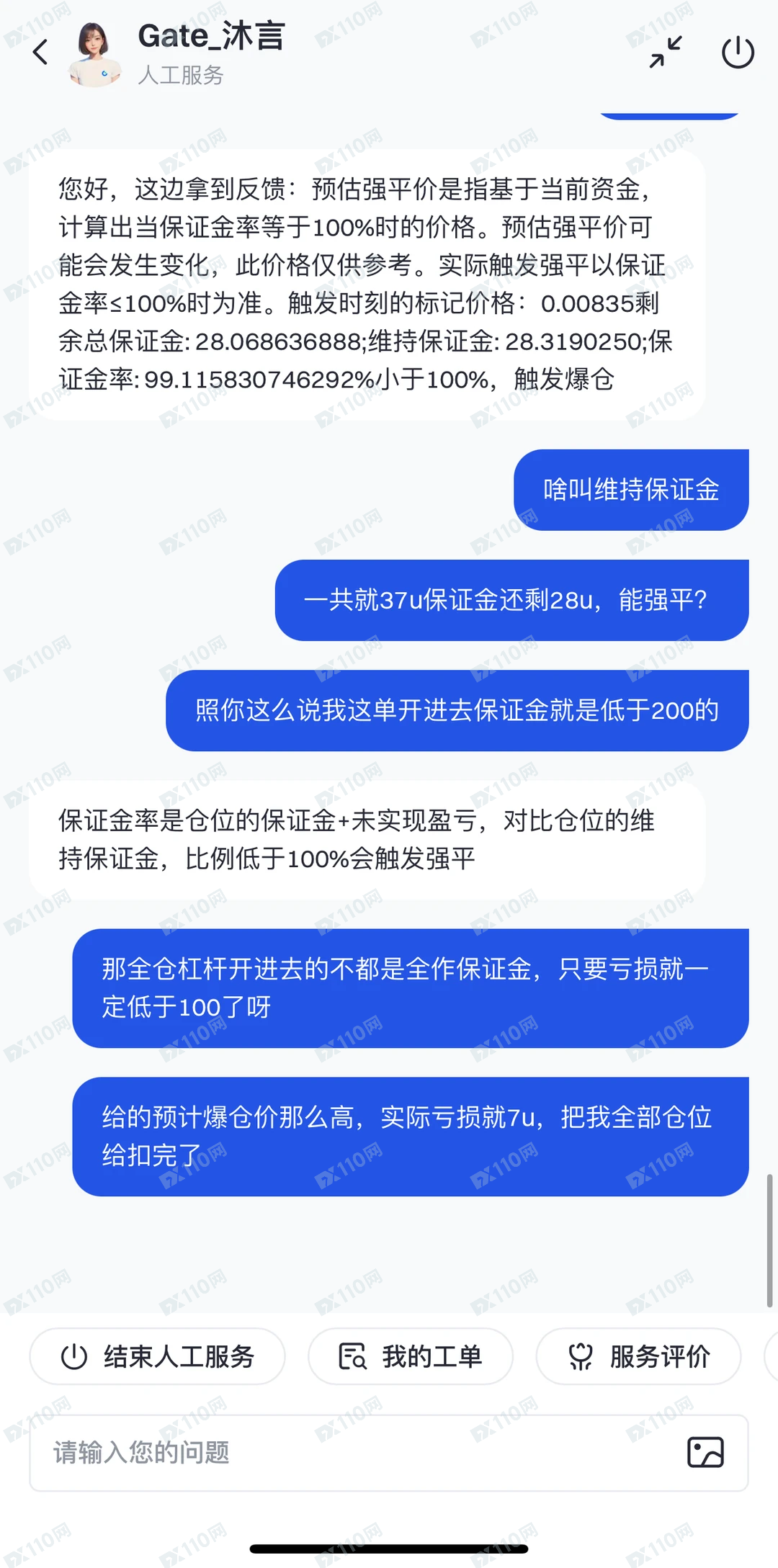 Gate芝麻诈骗交易所(1)