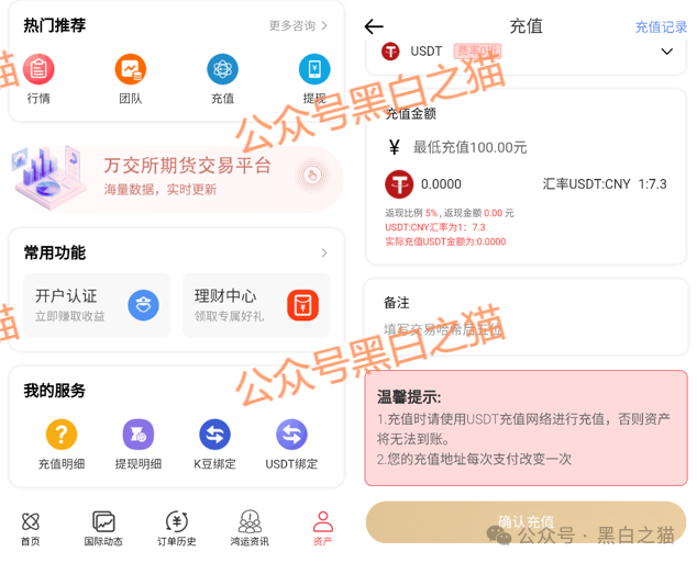 预警：“wanex万交所”期货带单盘，冒用柬埔寨歌手当创始人，已经进入后期，马上收割了！(6)