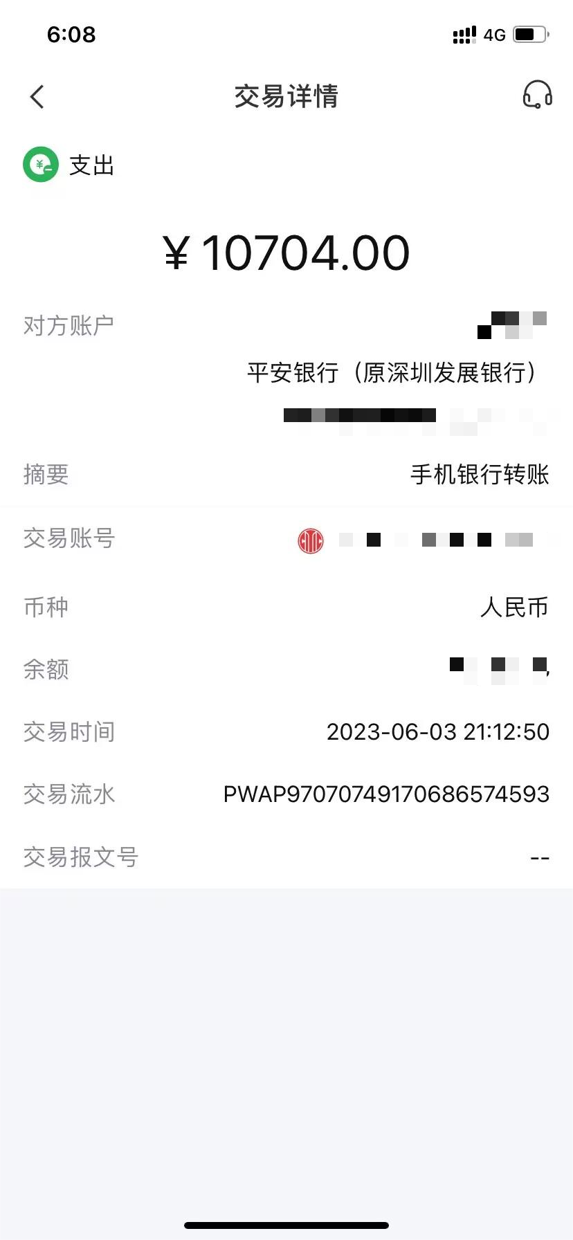 领峰贵金属无法入金导致投资人爆仓！此前多次恶意打款冻结投资人账户！(7)
