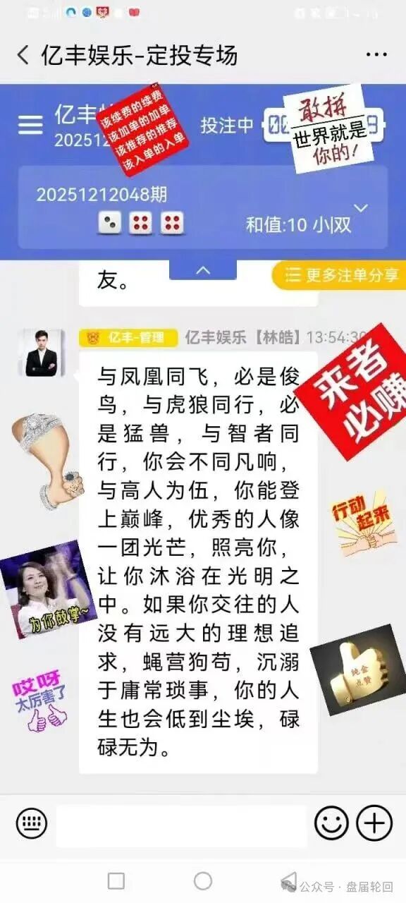【亿丰娱乐】彩票跟单骗局 团队长每人十万进场费 马上崩盘跑路(1)