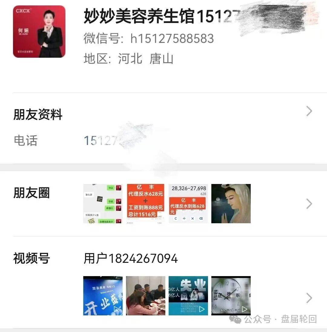 【亿丰娱乐】彩票跟单骗局 团队长每人十万进场费 马上崩盘跑路(5)