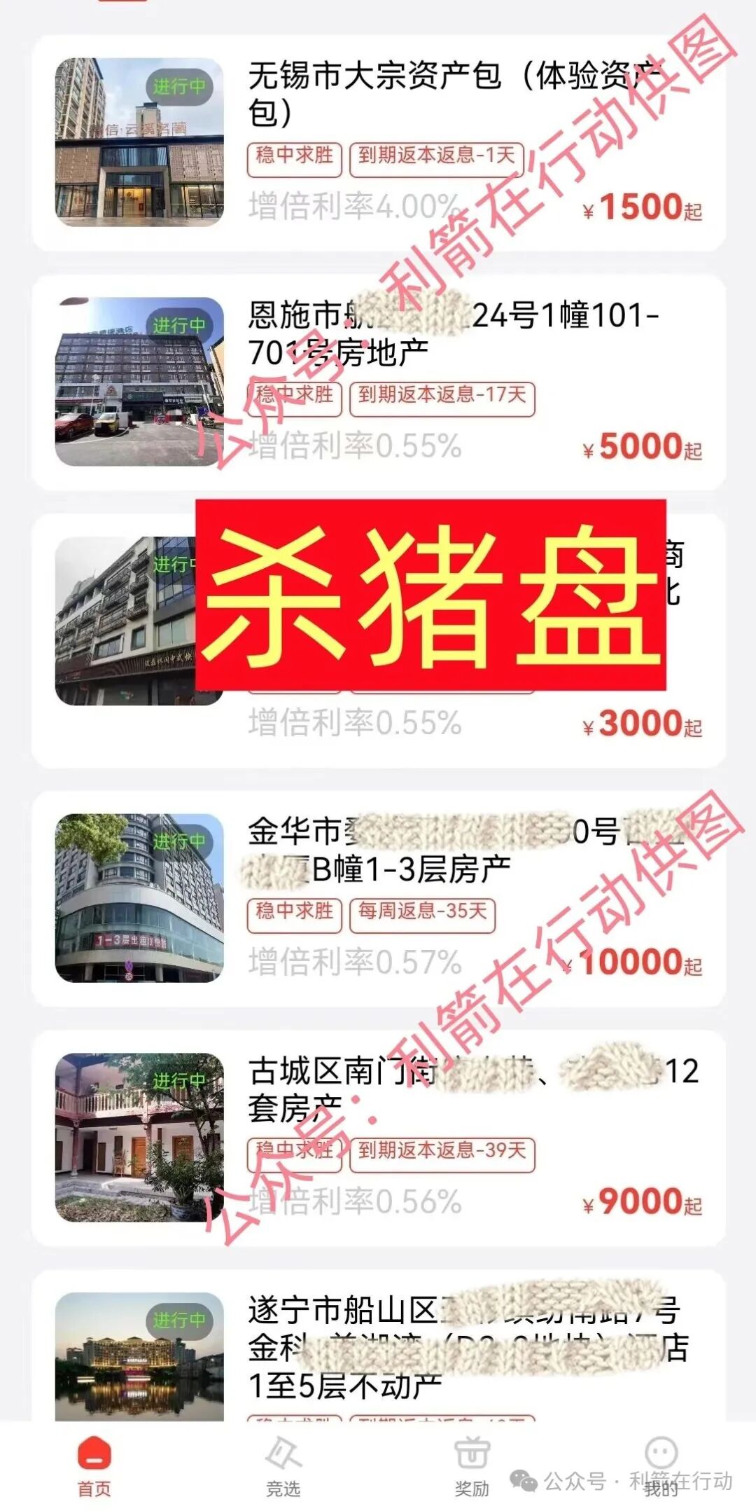 资金盘 | “赚多啦”要跑路了，崩盘信号已经拉满，再不维权就晚了！(2)