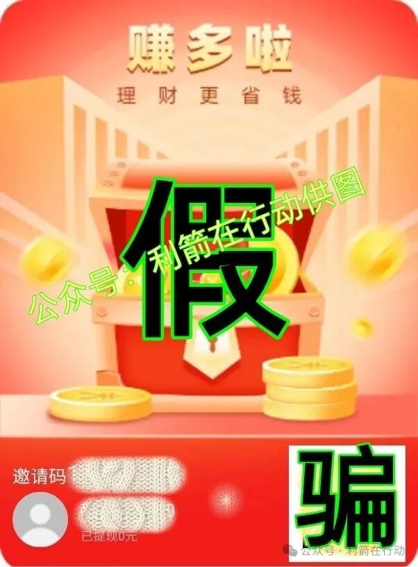 资金盘 | “赚多啦”要跑路了，崩盘信号已经拉满，再不维权就晚了！(1)