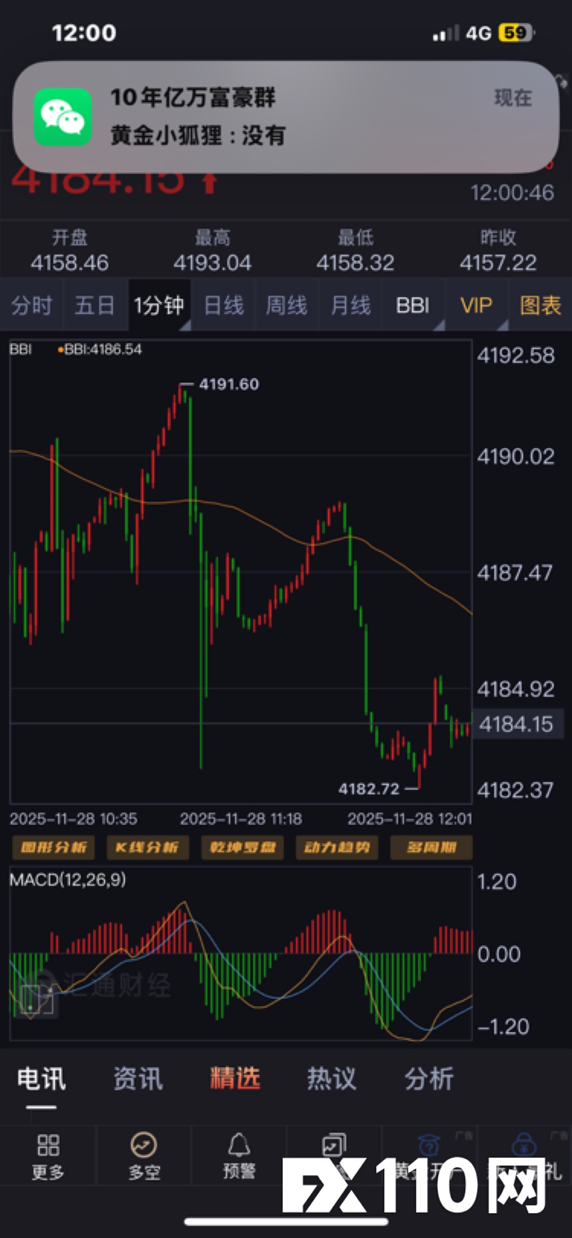 万州金业恶意插针，封锁账户(8)