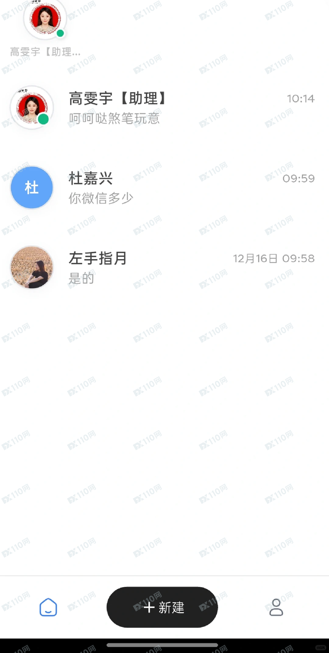 国盛证券专业版骗子(2)