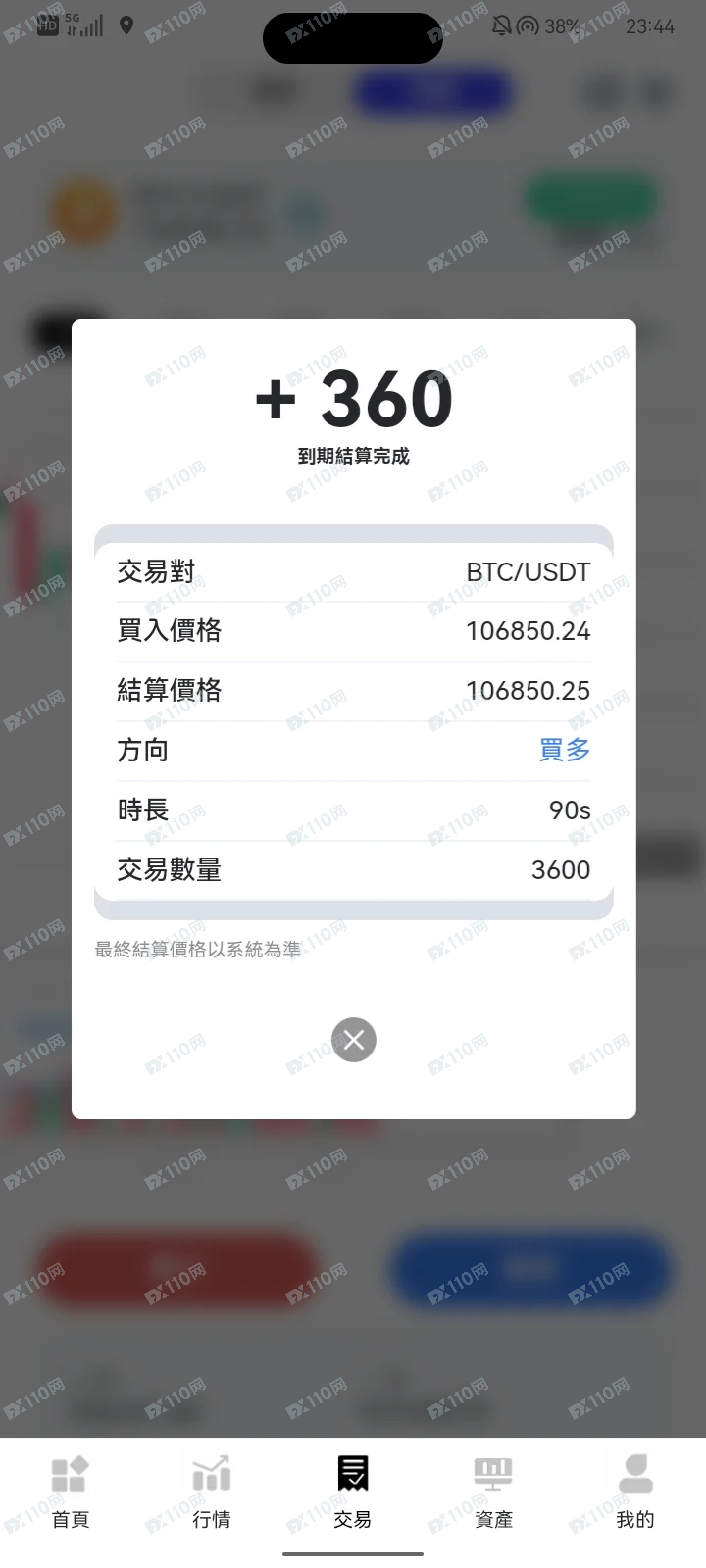 盖亚交易所GaiaEx杀猪盘骗人的(4)