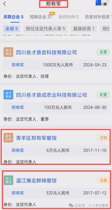 注意：“蚂蚁云科”变皮“叁才云科”，进入资金盘的最后收割阶段(1)