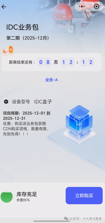 注意：“蚂蚁云科”变皮“叁才云科”，进入资金盘的最后收割阶段(3)