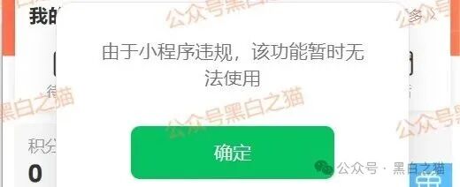 项目测评｜香港“远景未来”发律师函警告......(13)