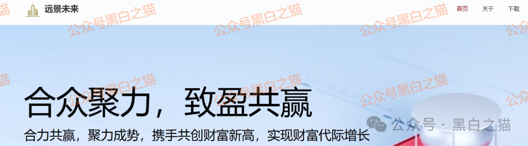 项目测评｜香港“远景未来”发律师函警告......(7)