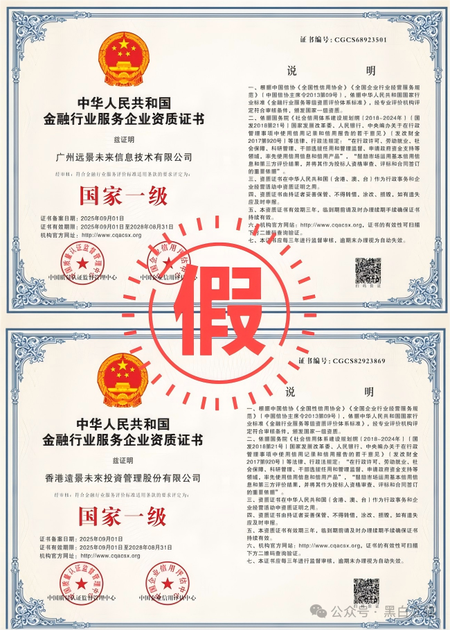 项目测评｜香港“远景未来”发律师函警告......(10)