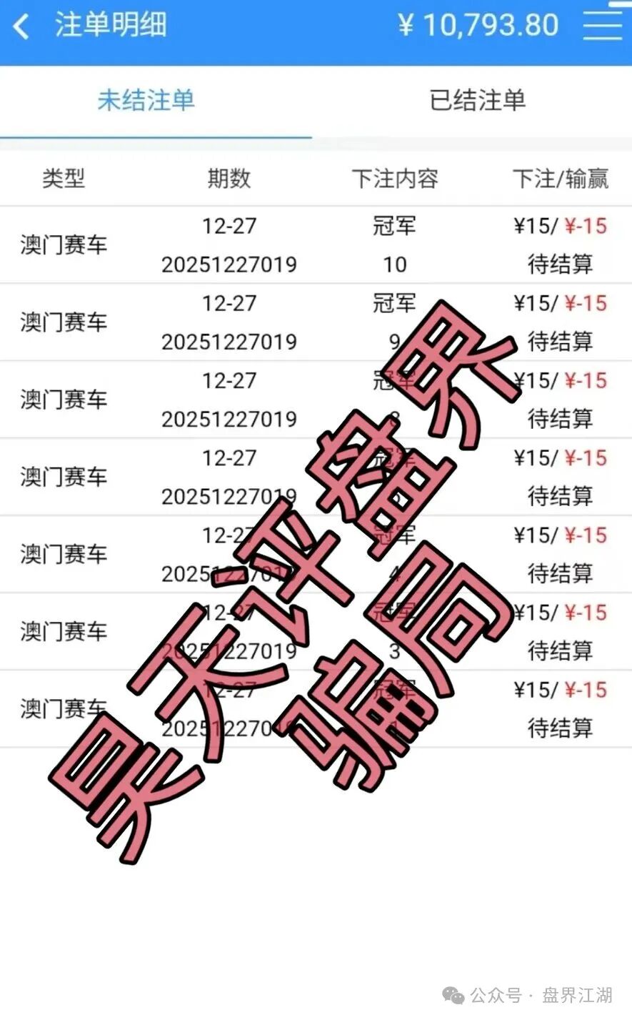 恒睿集团（汇丰国际）彩票跟单类资金盘骗局，典型的一轮圈杀猪盘，已经开始单割，马上崩盘跑路！(3)