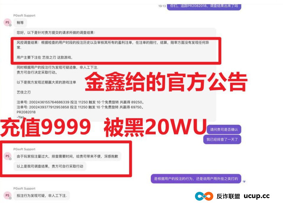 曝光：金鑫娱乐黑款20万U，只退9999本金(1)