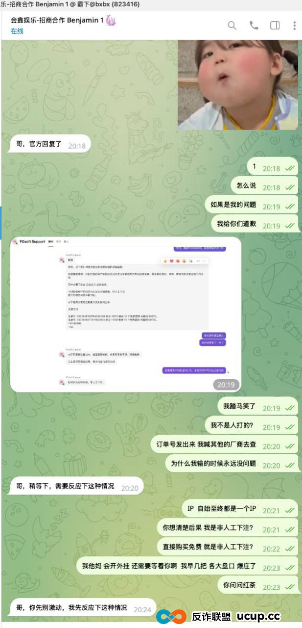 曝光：金鑫娱乐黑款20万U，只退9999本金(2)