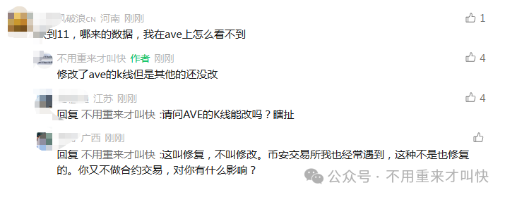 崩盘了！ARK方舟价格持续阴跌，RBS稳定市值模组神话被打破，操盘团队被抓！(2)