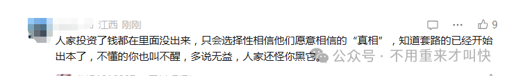 崩盘了！ARK方舟价格持续阴跌，RBS稳定市值模组神话被打破，操盘团队被抓！(5)
