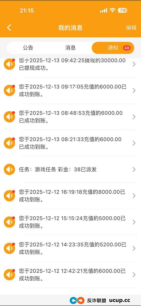 曝光：球彩体育黑平台 赢7万后账号被冻结无法提现(4)