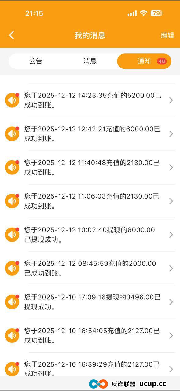 曝光：球彩体育黑平台 赢7万后账号被冻结无法提现(5)