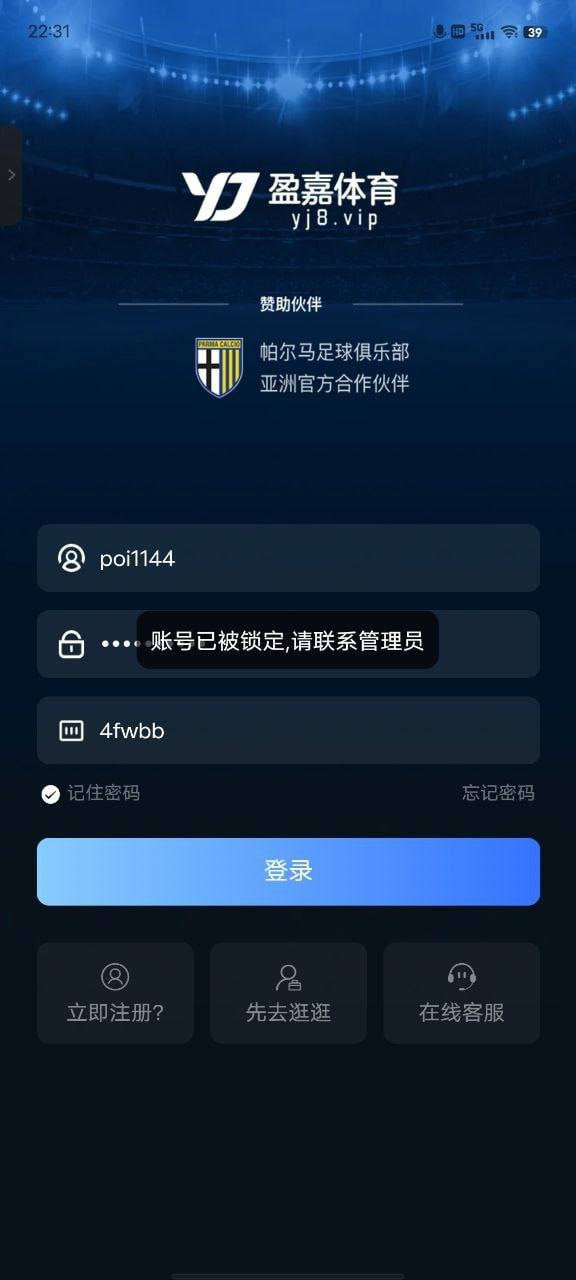 盈嘉体育首存即被黑！2000元打到3400元，提款直接遭拒(1)
