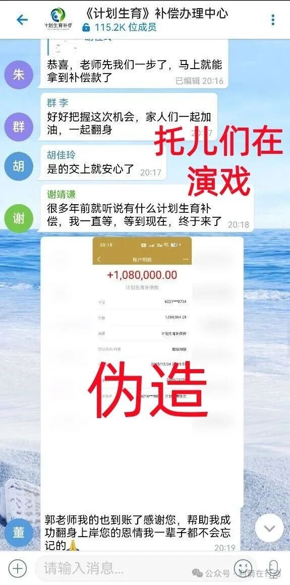 警惕：“智天资本”、“国民通办”这10个互联网项目都是诈骗，有人已经被骗被套，别再交钱了！(8)