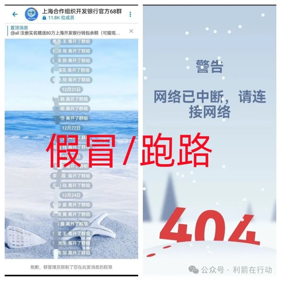 警惕：“智天资本”、“国民通办”这10个互联网项目都是诈骗，有人已经被骗被套，别再交钱了！(4)