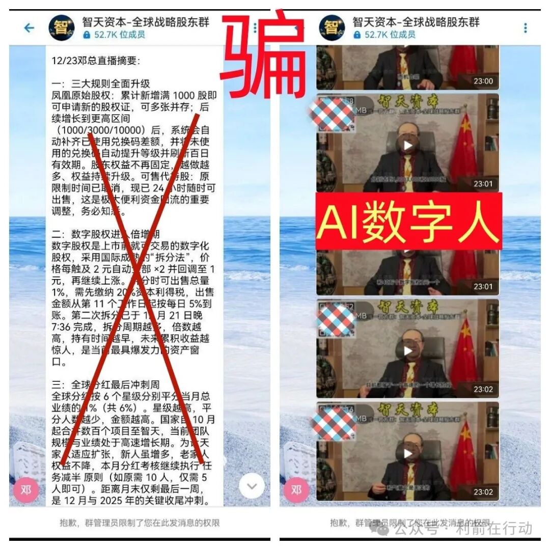 警惕：“智天资本”、“国民通办”这10个互联网项目都是诈骗，有人已经被骗被套，别再交钱了！(1)