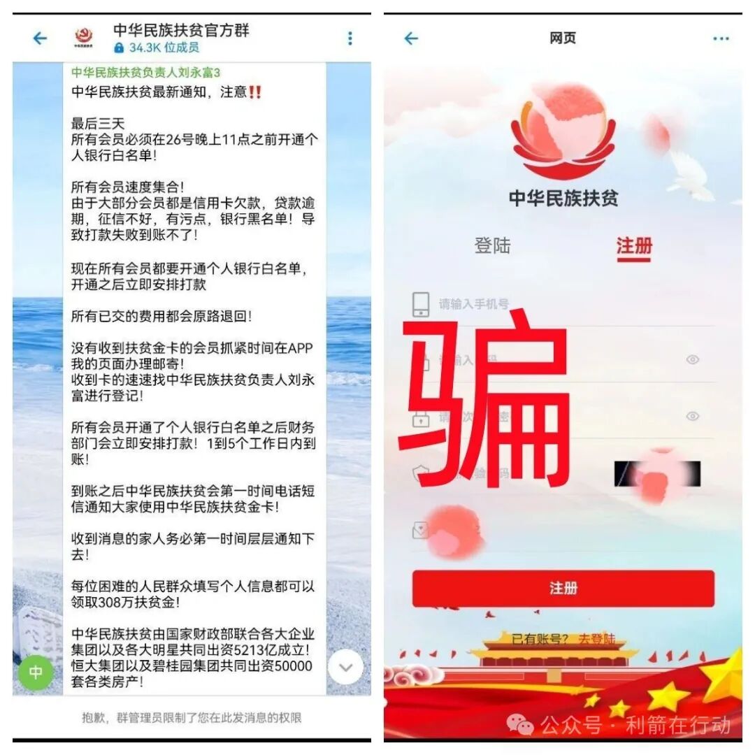 警惕：“智天资本”、“国民通办”这10个互联网项目都是诈骗，有人已经被骗被套，别再交钱了！(7)