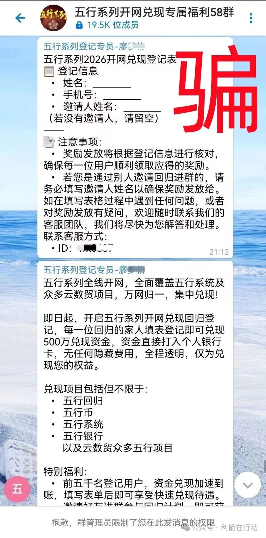 警惕：“智天资本”、“国民通办”这10个互联网项目都是诈骗，有人已经被骗被套，别再交钱了！(2)