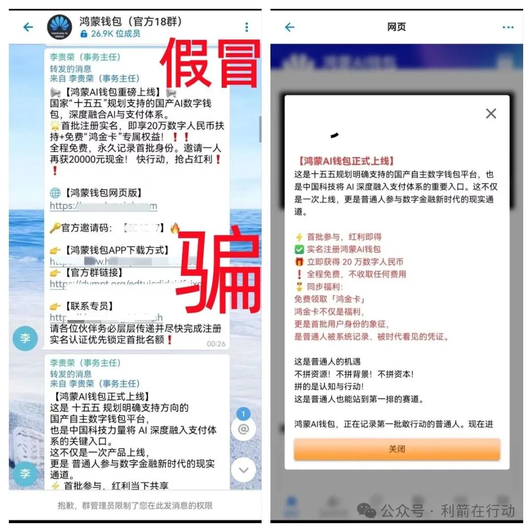 警惕：“智天资本”、“国民通办”这10个互联网项目都是诈骗，有人已经被骗被套，别再交钱了！(3)