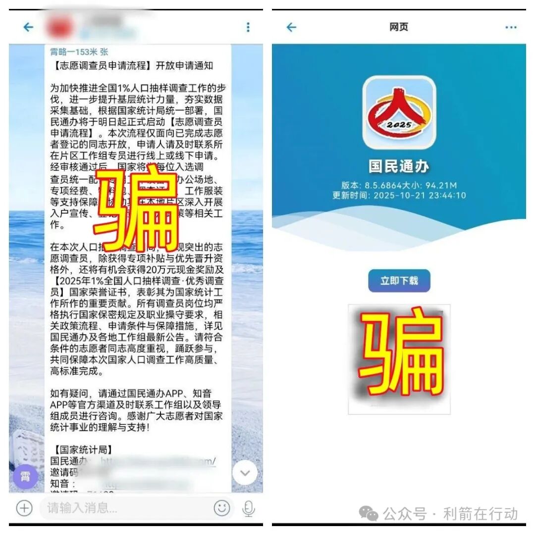 警惕：“智天资本”、“国民通办”这10个互联网项目都是诈骗，有人已经被骗被套，别再交钱了！(5)