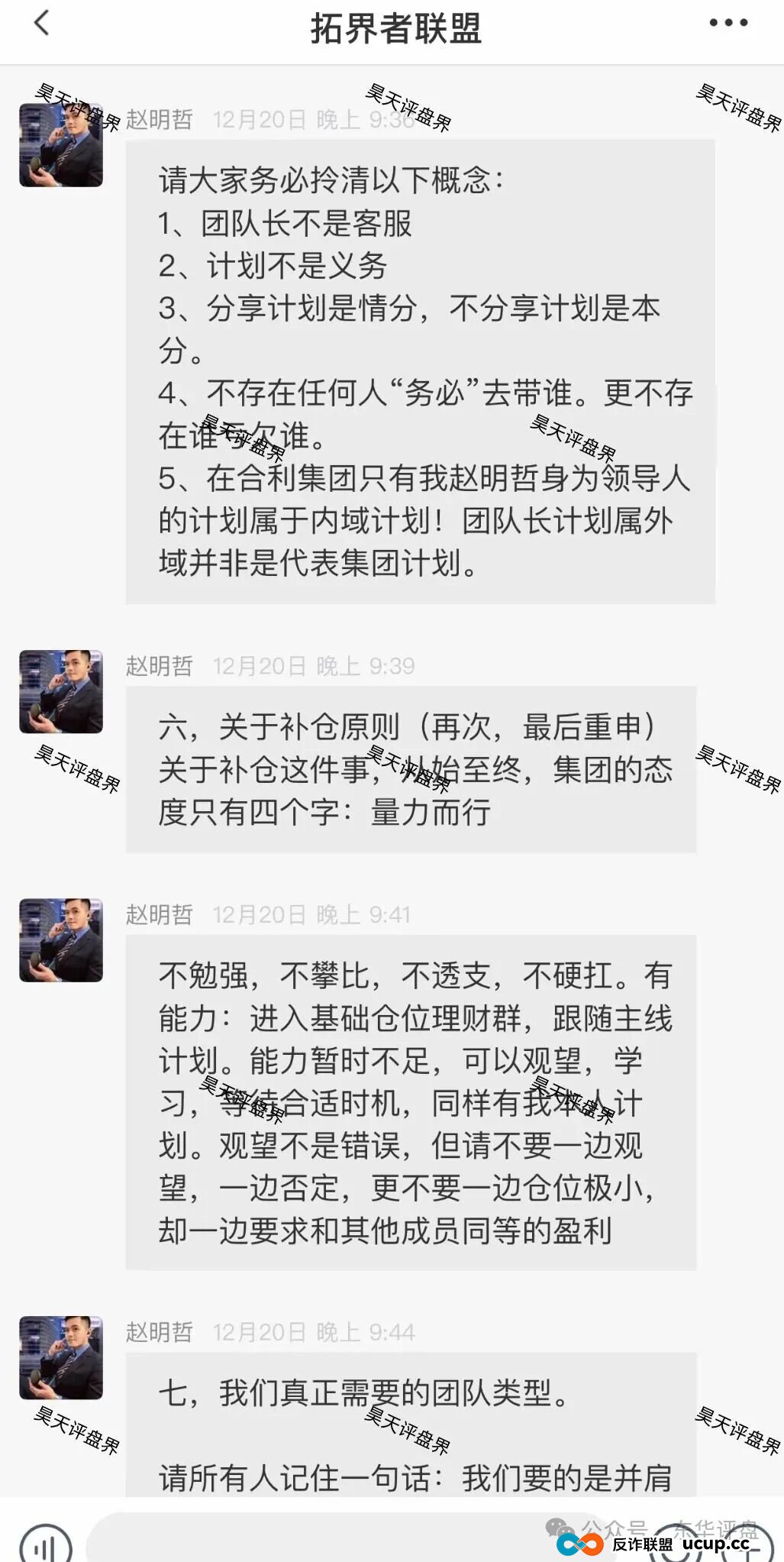 合利集团（新葡京）彩票类资金盘骗局，操盘手赵明哲又开始第三次割韭菜了，别再被骗了，赶紧跑吧！(1)