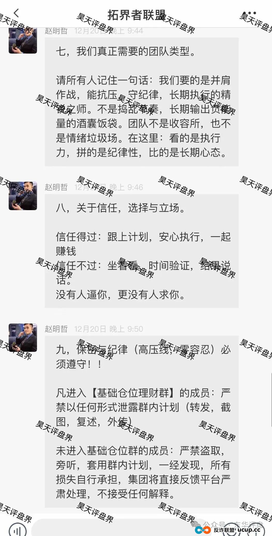 合利集团（新葡京）彩票类资金盘骗局，操盘手赵明哲又开始第三次割韭菜了，别再被骗了，赶紧跑吧！(4)