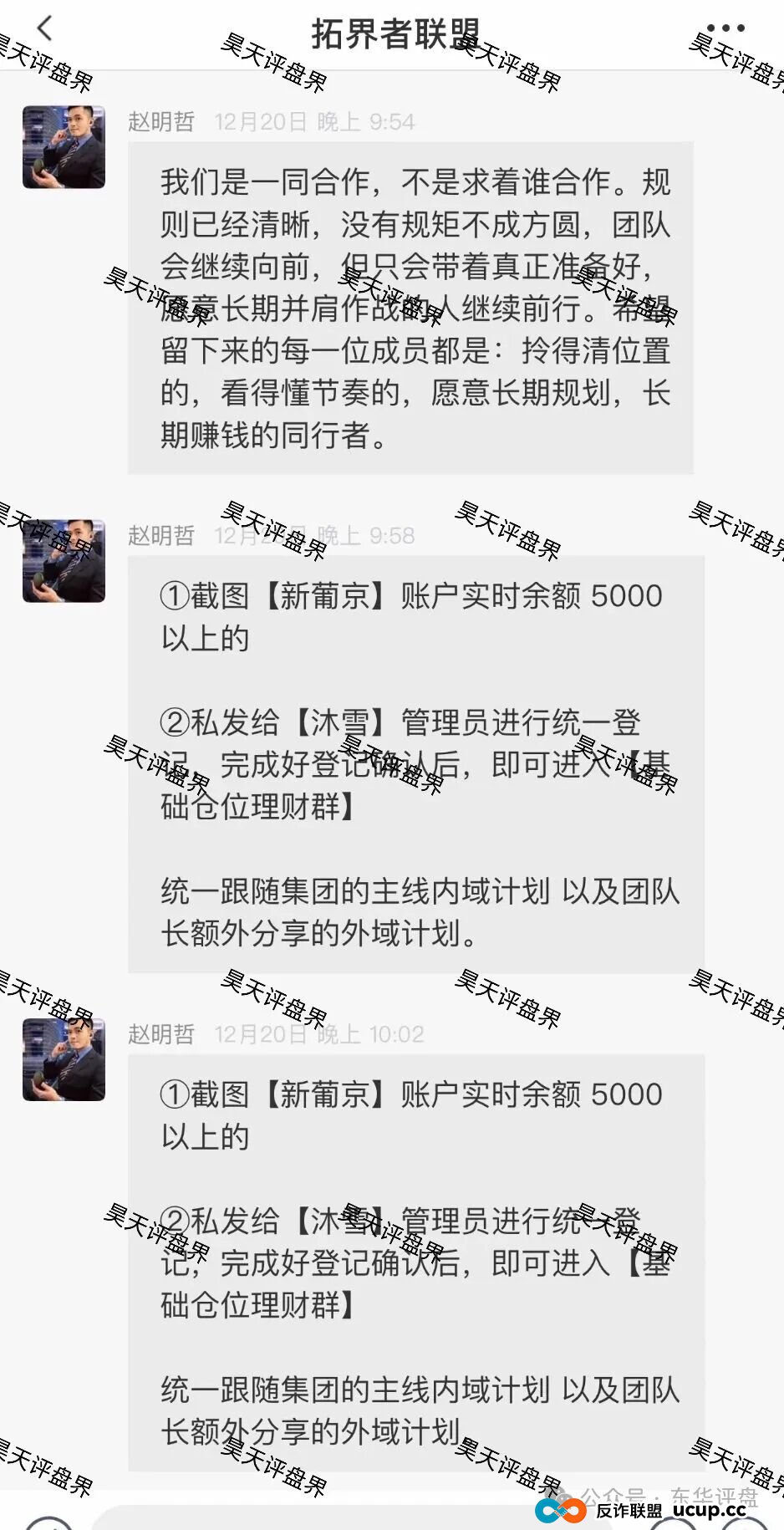 合利集团（新葡京）彩票类资金盘骗局，操盘手赵明哲又开始第三次割韭菜了，别再被骗了，赶紧跑吧！(2)