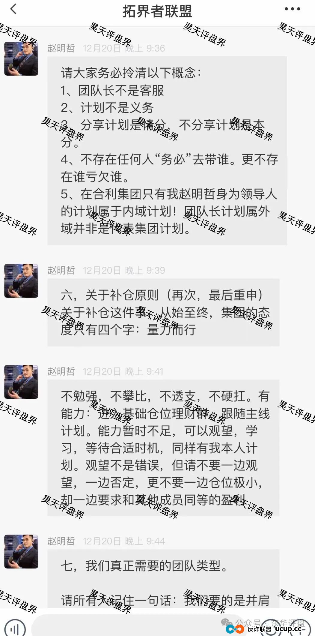 合利集团（新葡京）彩票类资金盘骗局，操盘手赵明哲又开始第三次割韭菜了，别再被骗了，赶紧跑吧！(3)