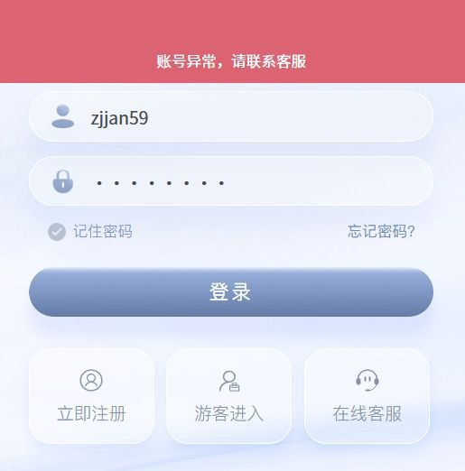 天行体育黑款20000 | 只进不出 | 不出款 | 审核后封号(1)