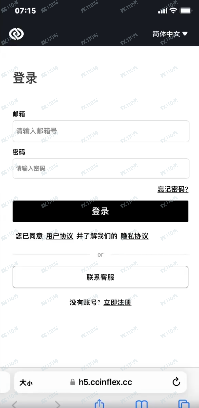 曝光一个伪造的诈骗黑平台—CoinFlex(1)