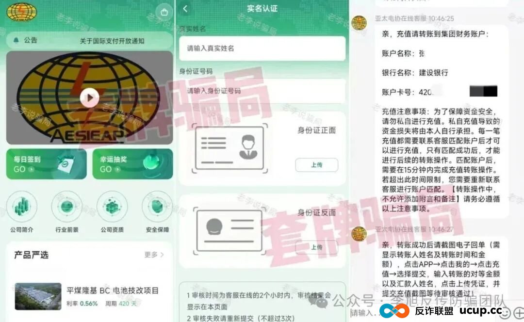 本周汇总！60多个“暴富”项目背后，套路几乎一致！速来对照避雷，千万别上当！(3)